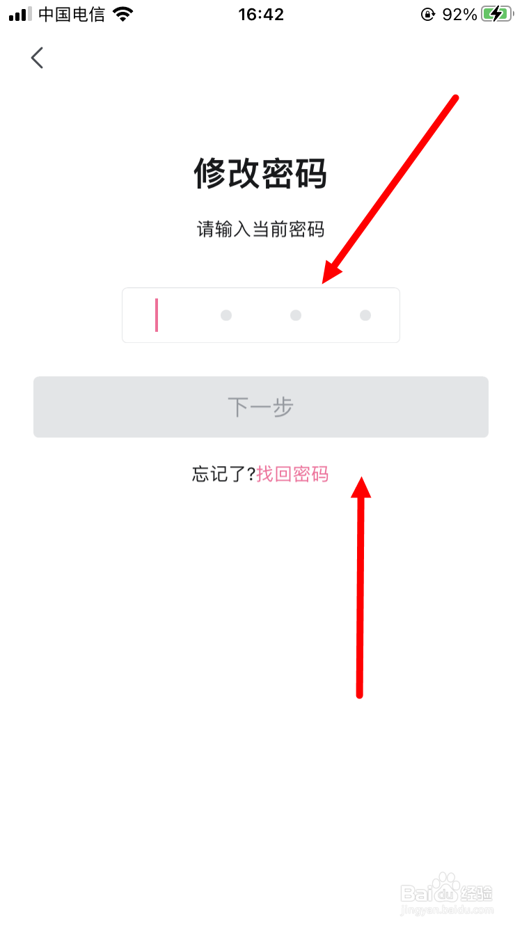 怎么修改哔哩哔哩青少年模式密码