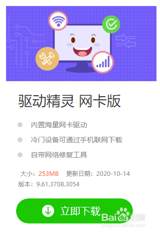 电脑驱动程序怎么安装