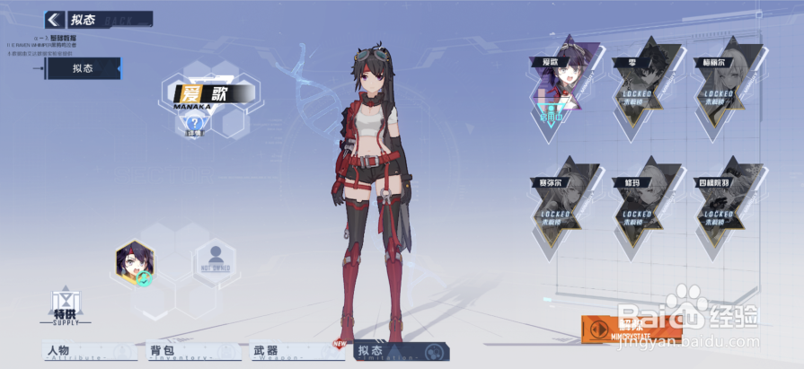 幻塔怎么启用拟态