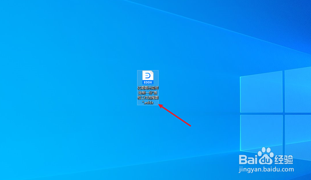 亿图图示如何绘制一份“质检工作流程图”