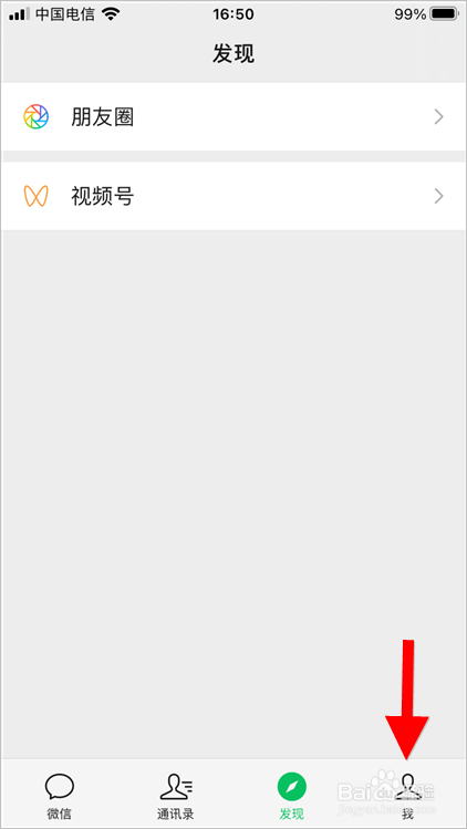 微信朋友圈头像下的文字怎么设置
