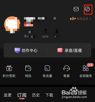喜马拉雅fm如何启用断点续听功能