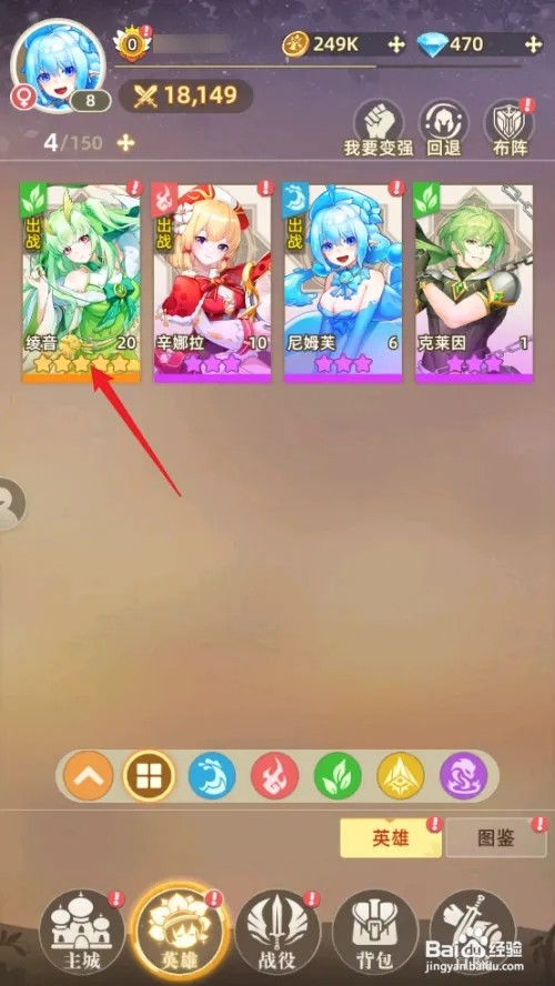 在万灵幻想中绫音怎样一键脱装