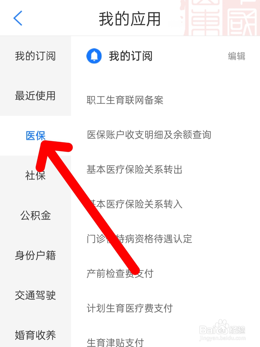 生育津贴怎么领