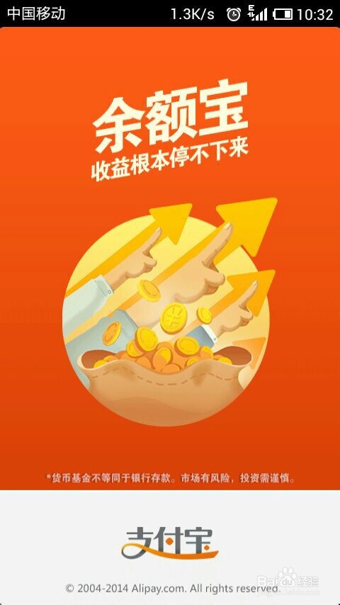 手机支付宝设置：同时段只能一台手机登录支付宝