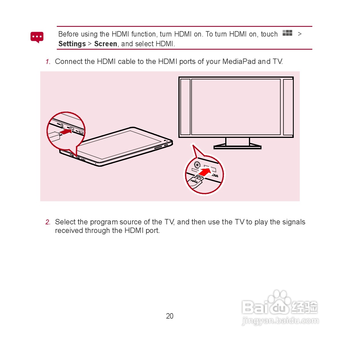 华为MediaPad S7-301u手机使用说明书:[3]