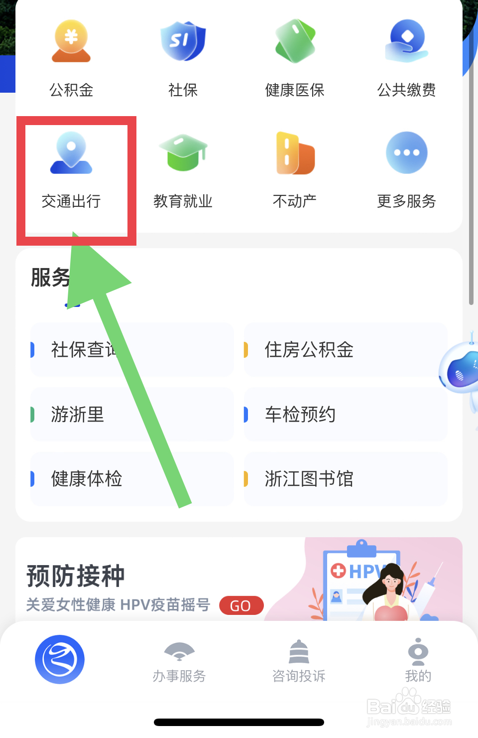 道路许可证怎么办理