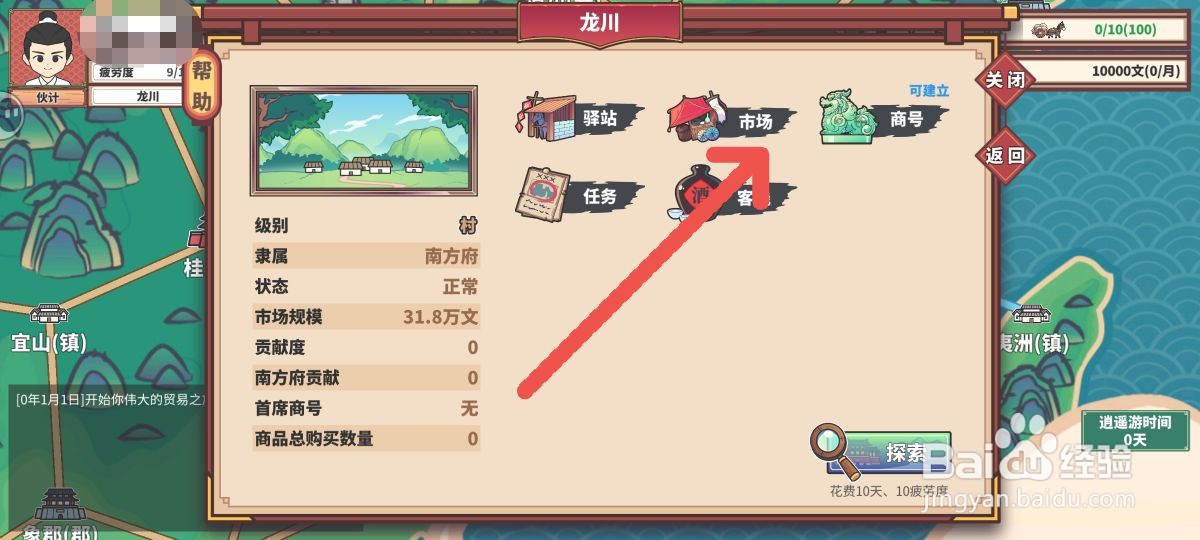 四海一商怎么购买木材商品