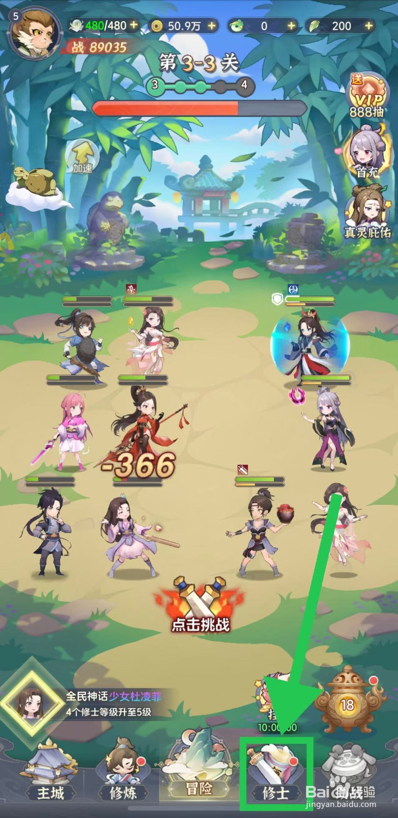 一念永恒怎么查看公孙云的怒攻说明