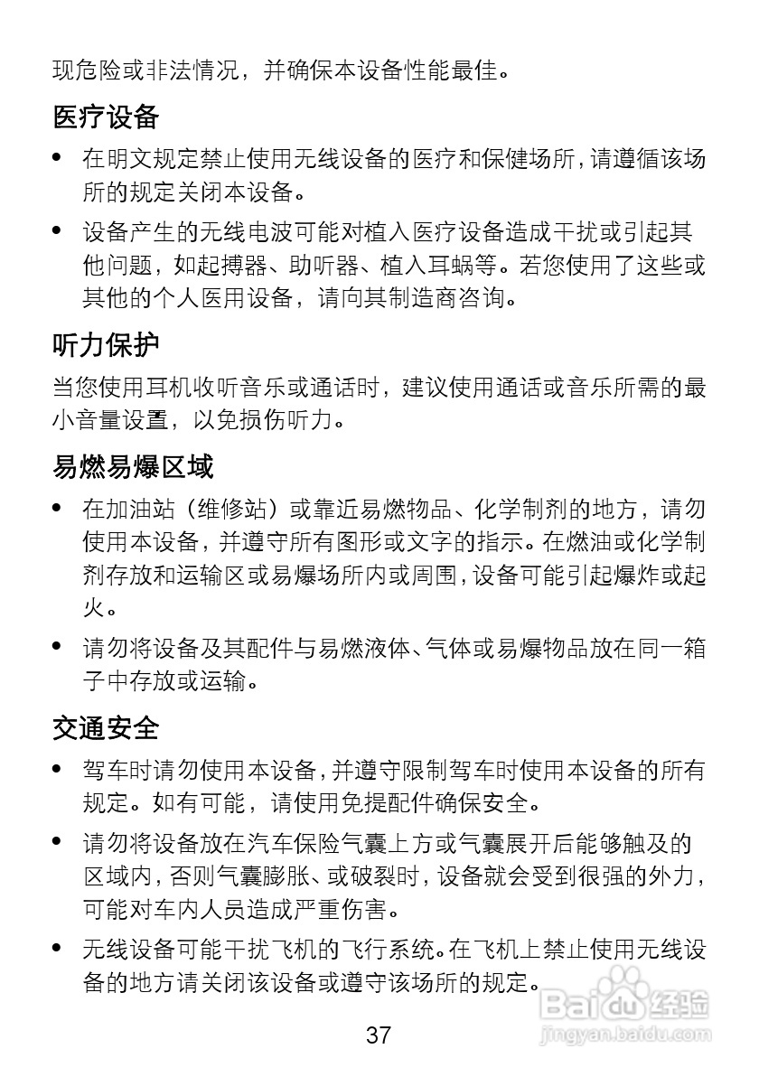 华为C5710手机使用说明书:[5]