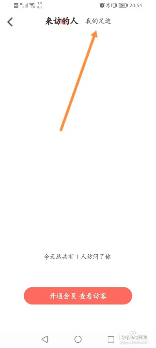 Nico软件如何开启隐身访问功能