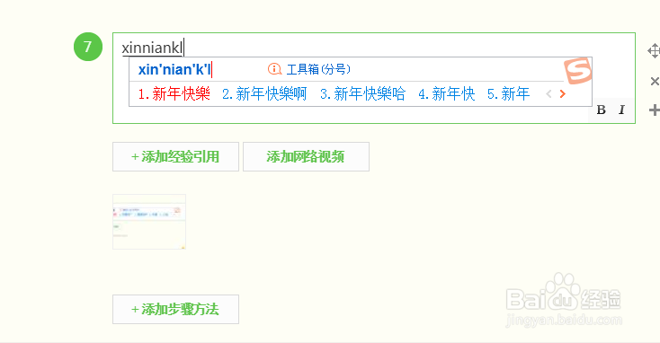 搜狗输入法中如何把简体字变繁体字