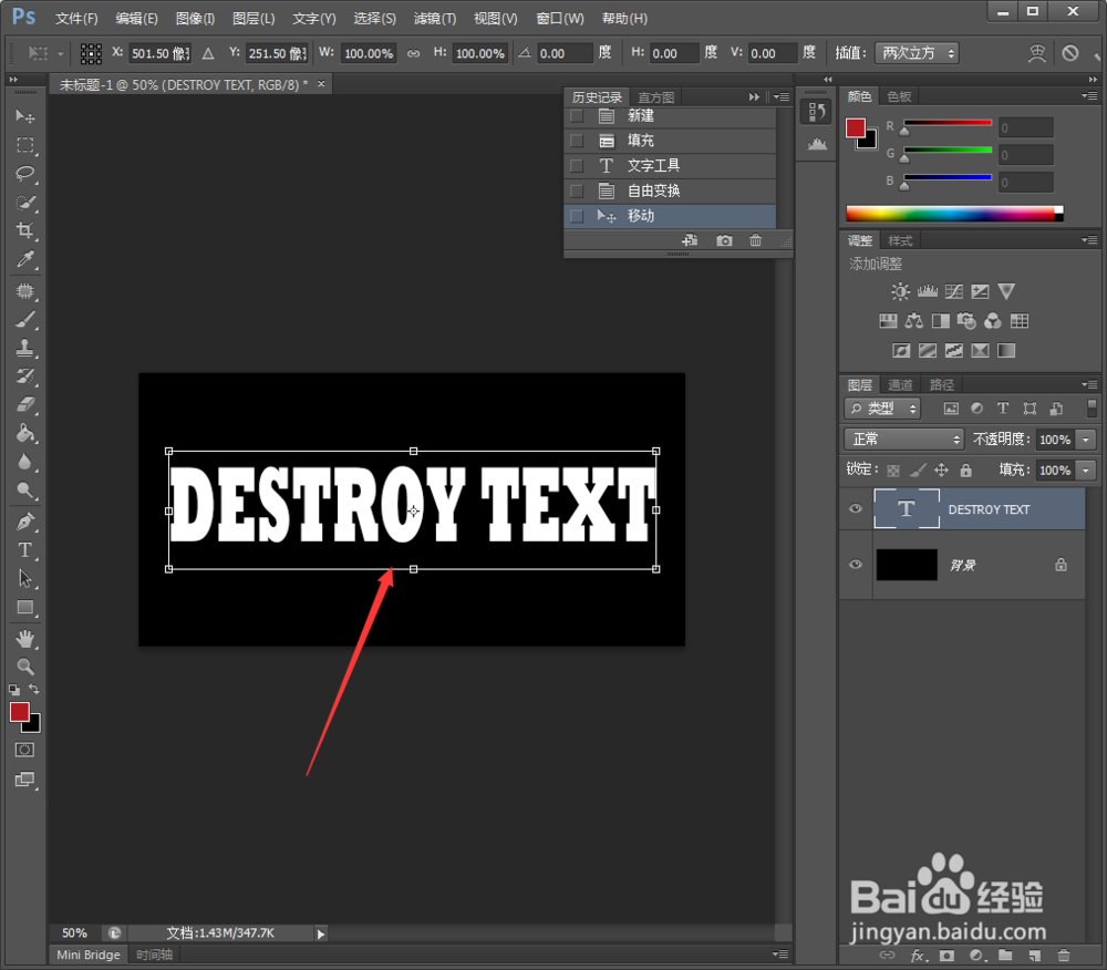 PS修改：墙壁涂鸦字的制作（通道滤镜制作）