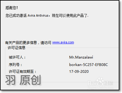 小红伞怎样导入许可证文件