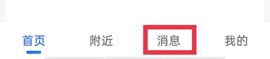高德地图DIY地图怎么开启