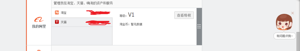 如何用一个支付宝账号来查绑定的其他支付宝账号