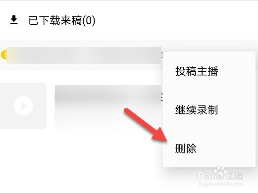 荔枝怎么删除草稿箱