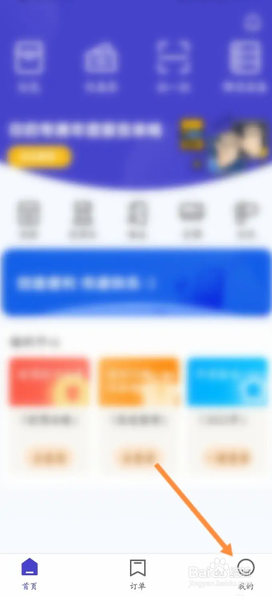 U净APP如何使用兑换码