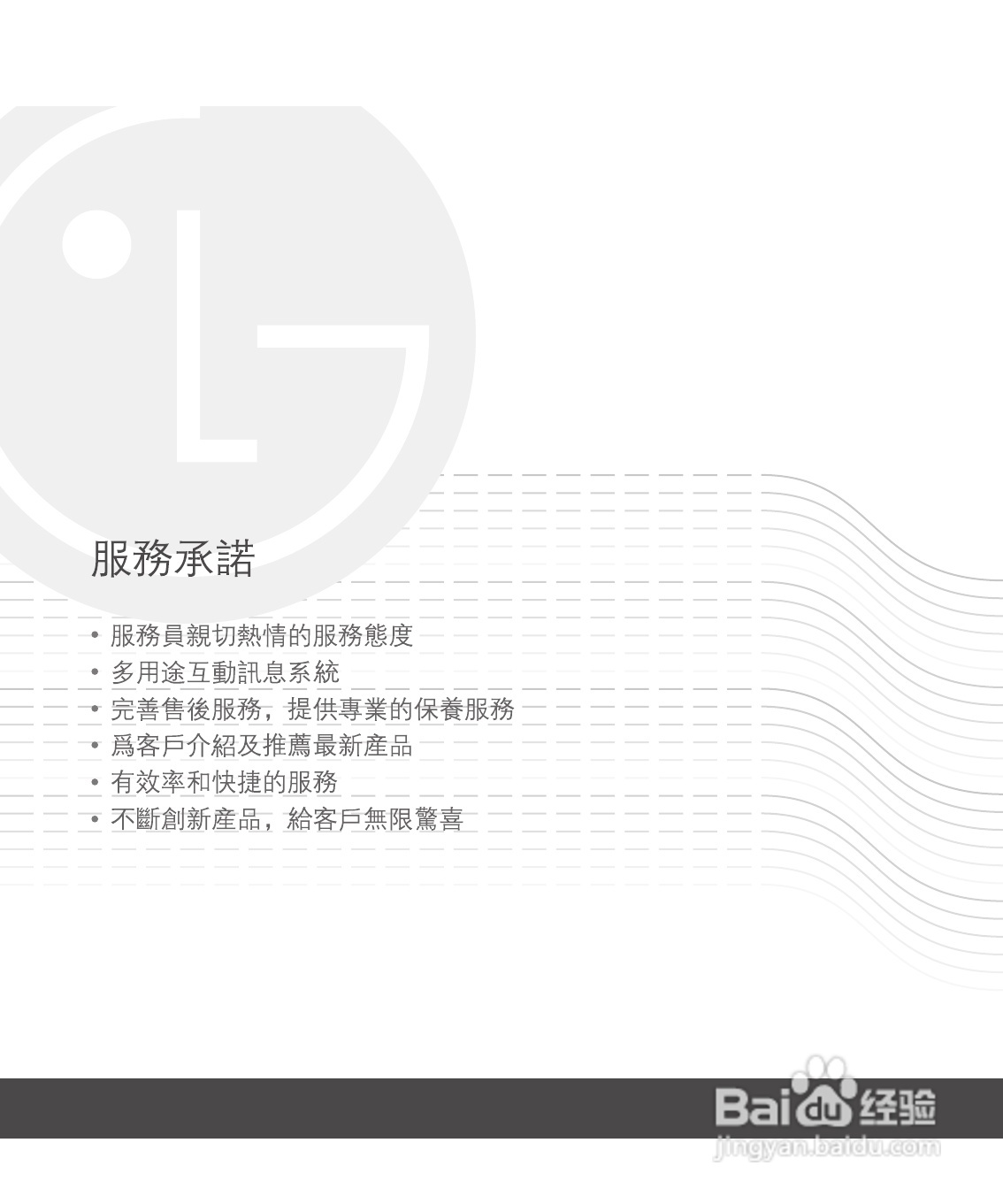 LG KS360手机使用说明书:[20]