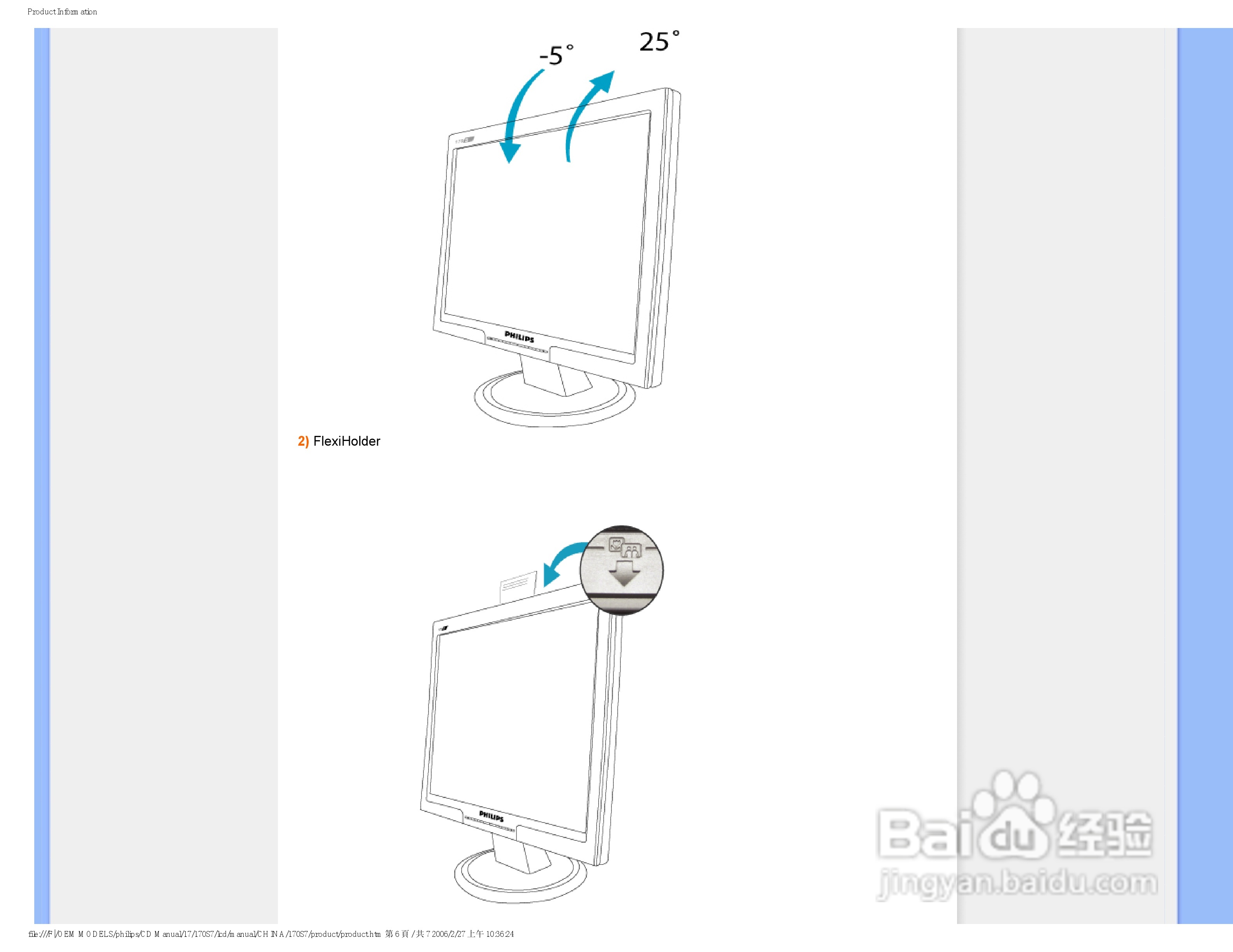 飞利浦170S7FS/93液晶显示器使用说明书:[4]
