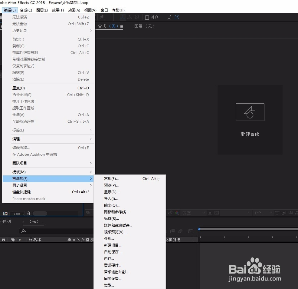 ae中如何定义导入静态素材的合成长度