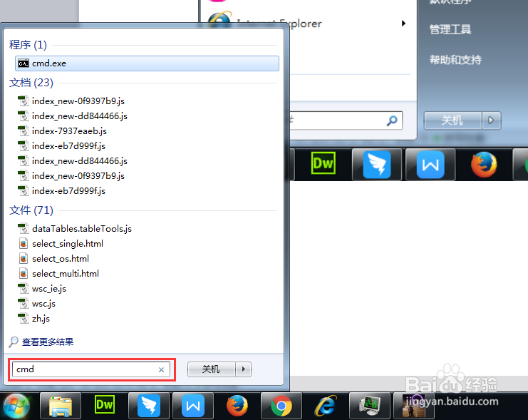 xp及win7如何查看电脑的IP地址