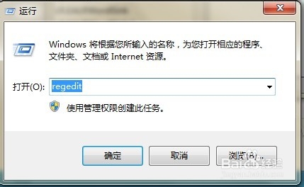 如何去除桌面快捷图标的小箭头