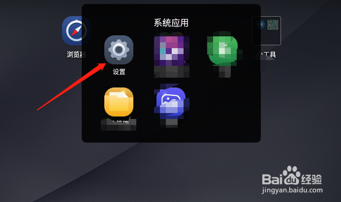 安卓平板电脑如何恢复出厂设置？