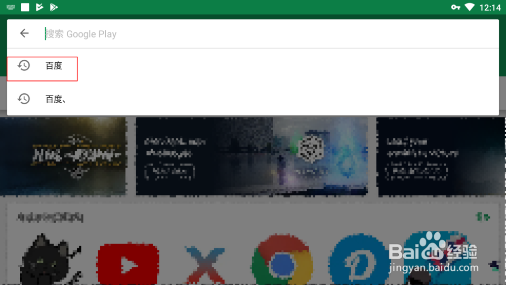 如何在googleplay为应用评分