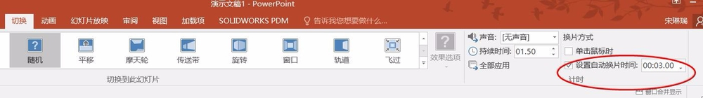 PPT怎么制作相册视频