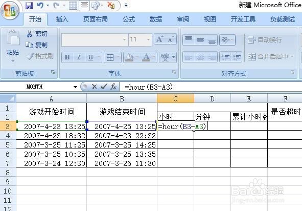 excel 日期和时间函数的应用