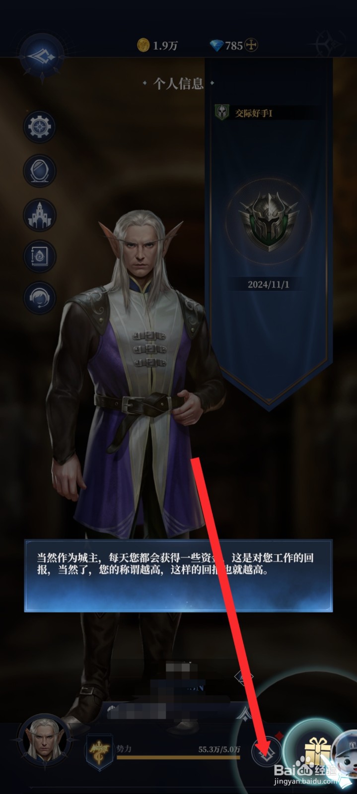 传承利萨斯英雄如何晋级