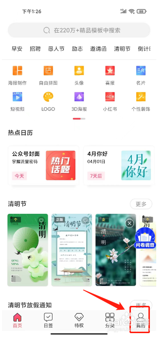 图怪兽怎么开通会员
