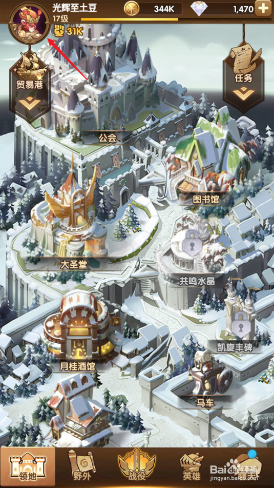 剑与远征兑换码如何使用