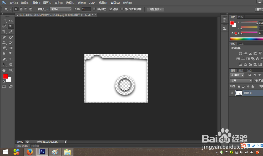 怎么使用Photoshop制作白色透明的ico图标