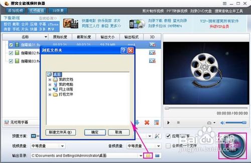 mp4视频格式转换器怎么使用的?