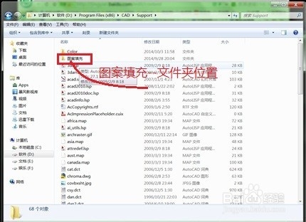 cad怎样自定义填充【图解】