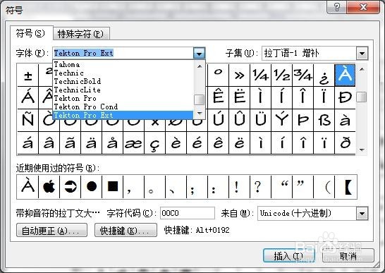 Word文档插入特殊字符方法大全