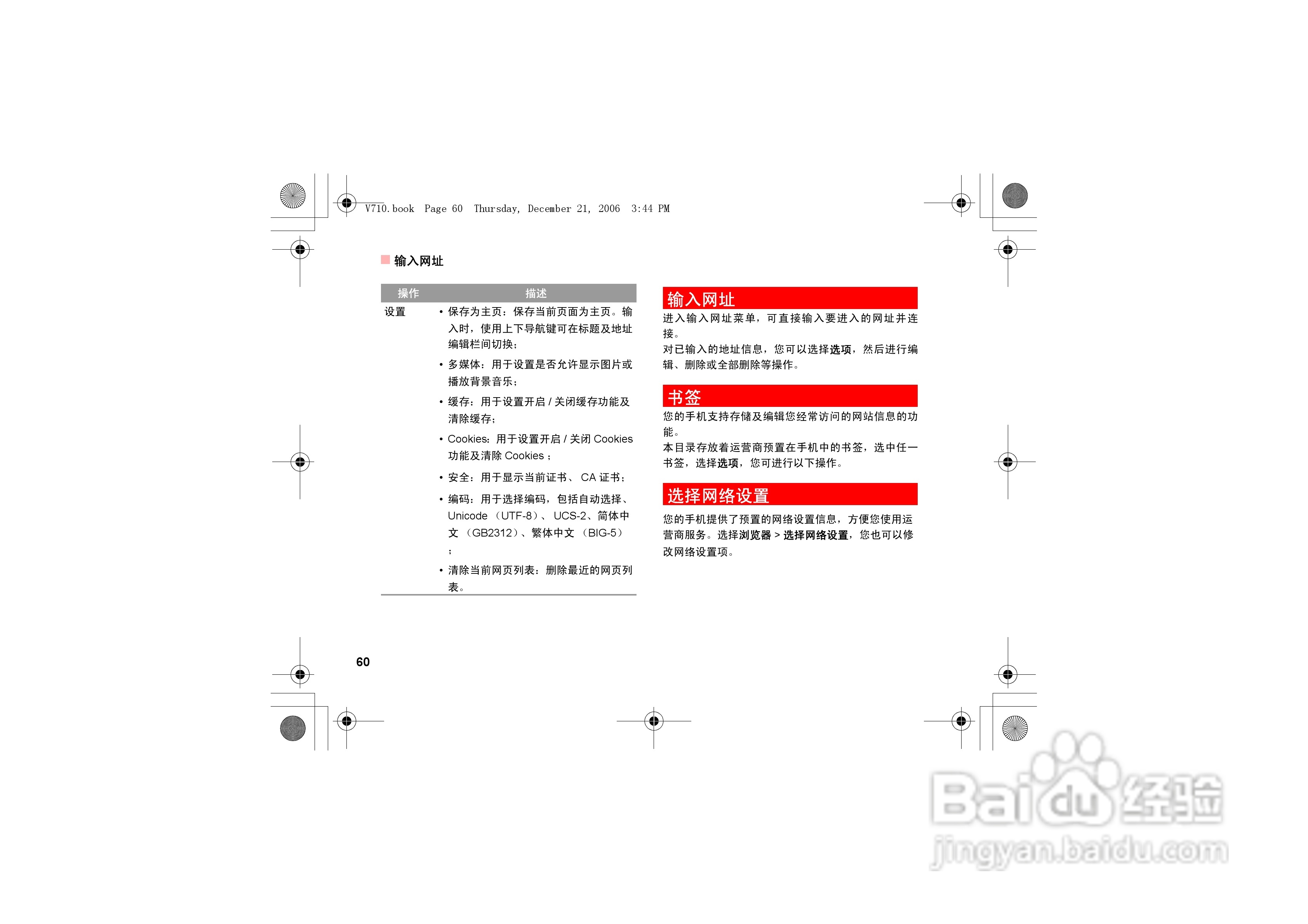 华为u535手机使用说明书:[7]
