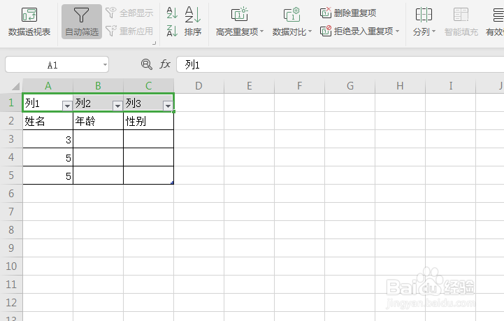 在excel中怎么自动生成表格边框