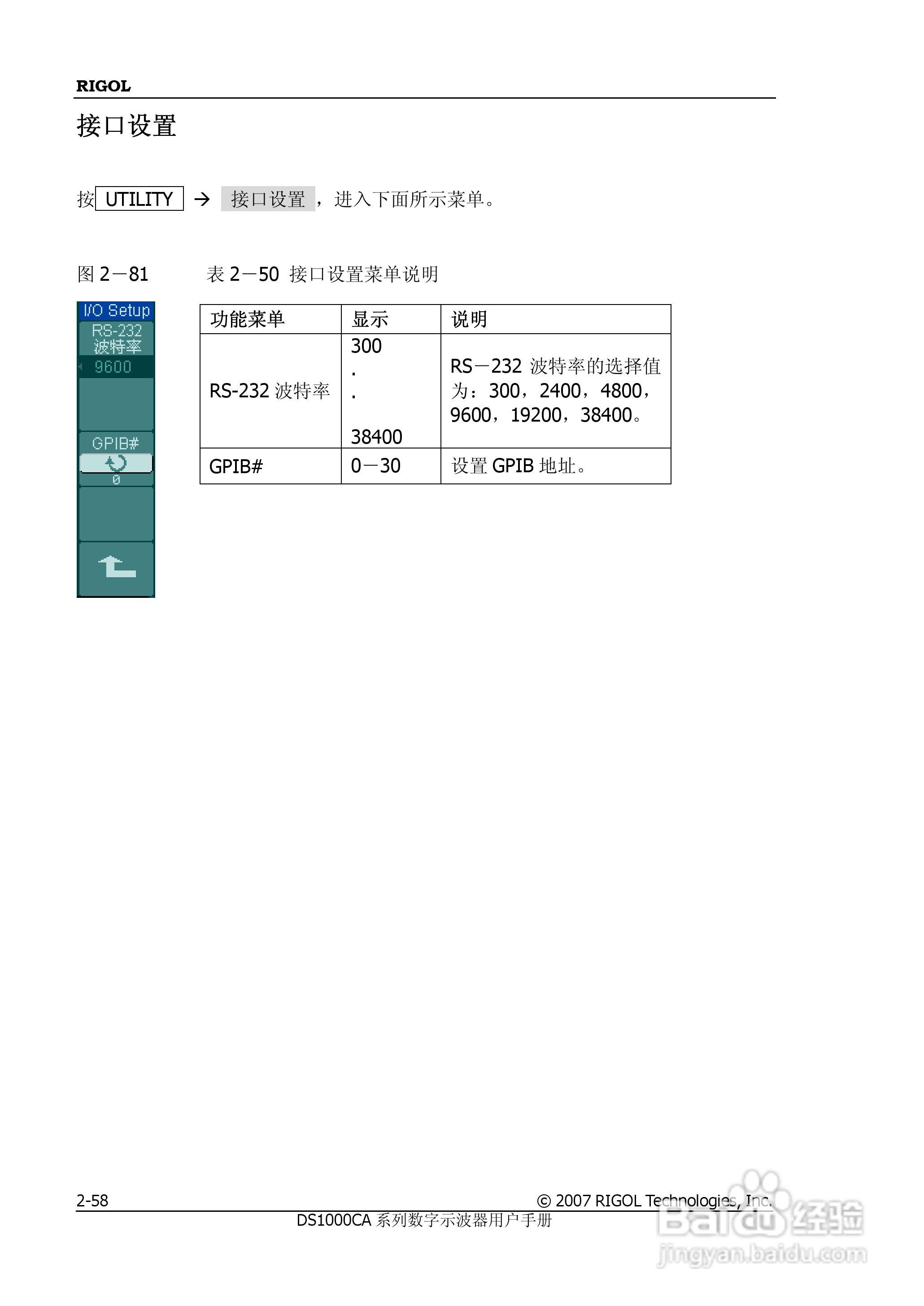 DS1062CA数字示波器使用说明书:[9]