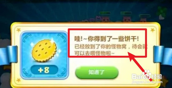 保卫萝卜4食物获取攻略