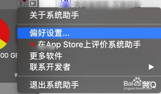 Mac风扇转速怎么调节