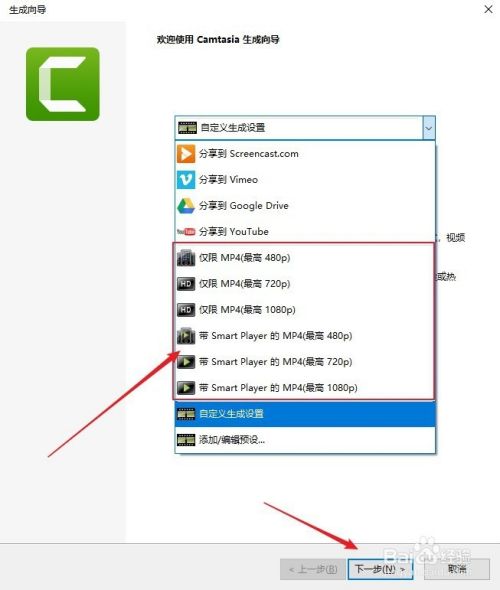 camtasia studio怎么导出视频为mp4