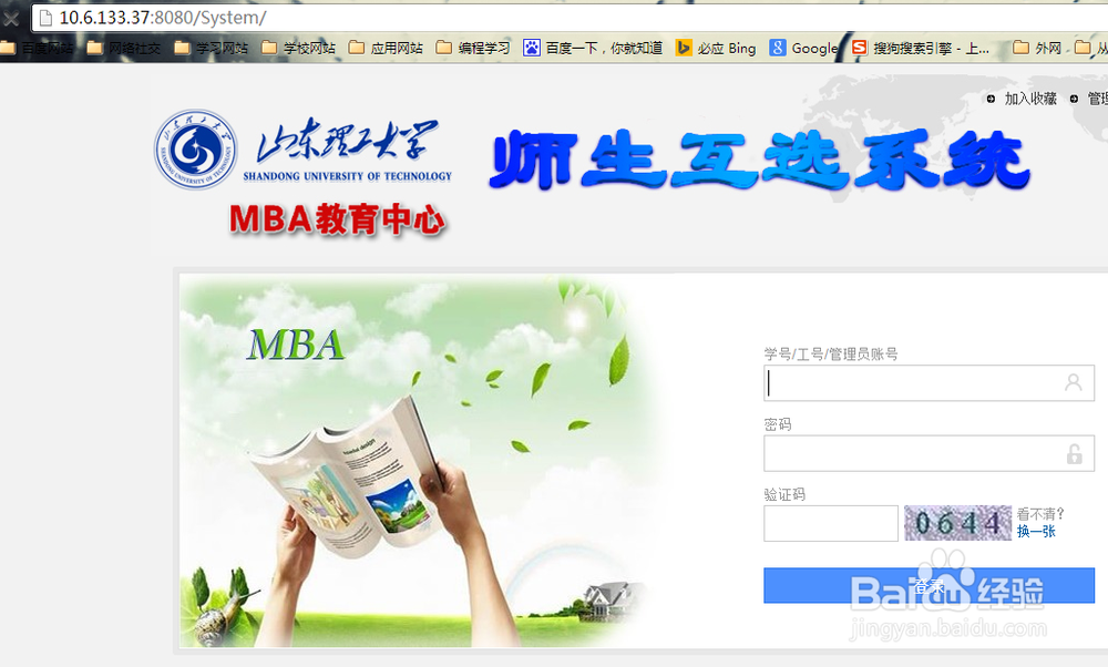 局域网测试你的web系统