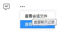 百度Hi怎么查看链接三个月内的聊天记录
