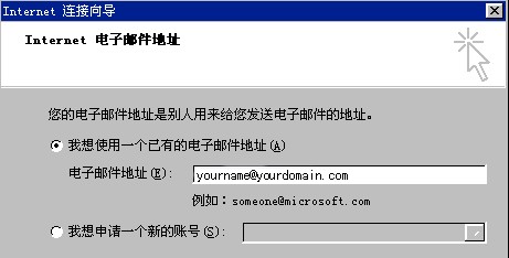 Outlook客户端如何配置企业邮箱