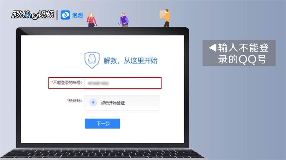 QQ号被冻结了怎么解冻