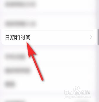 华为P50怎么设置24小时制