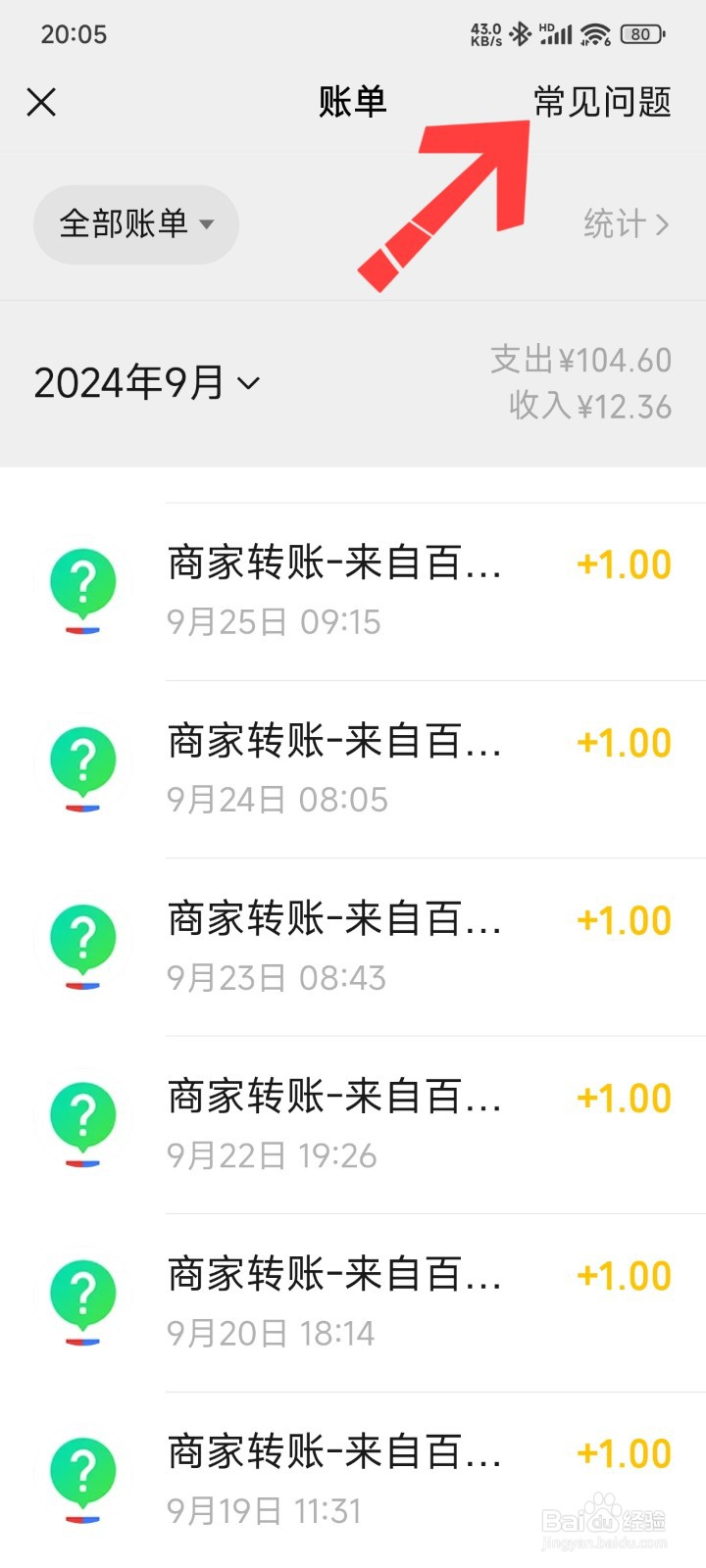 微信账单删除了怎么恢复